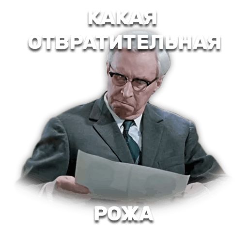 Джентельмены удачи sticker 2