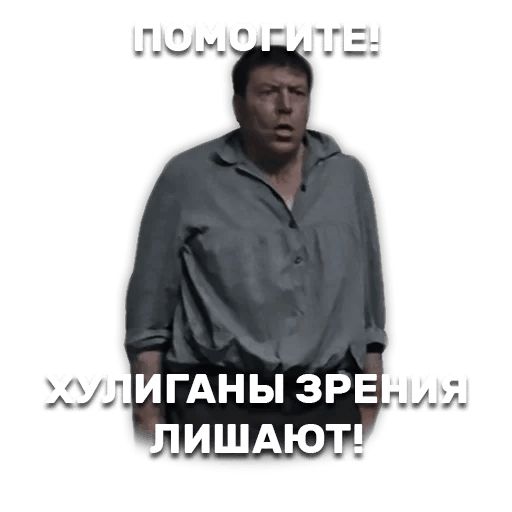 Джентельмены удачи sticker 11