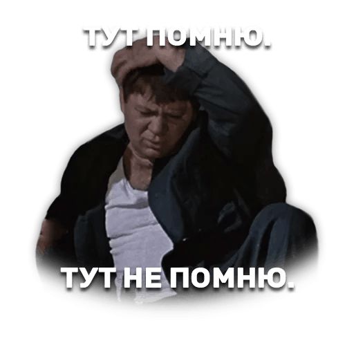 Джентельмены удачи sticker 14