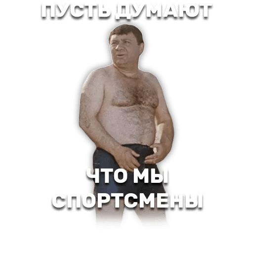 Джентельмены удачи sticker 19