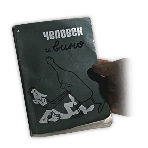 Джентельмены удачи sticker 20