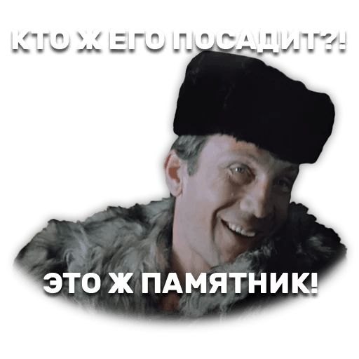 Джентельмены удачи sticker 22