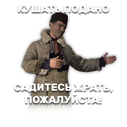 Джентельмены удачи sticker 23
