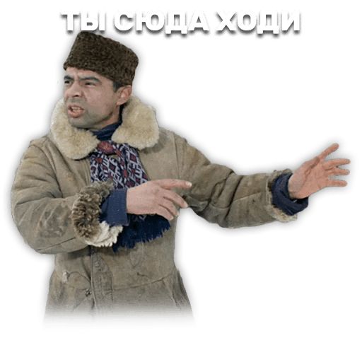 Джентельмены удачи sticker 25