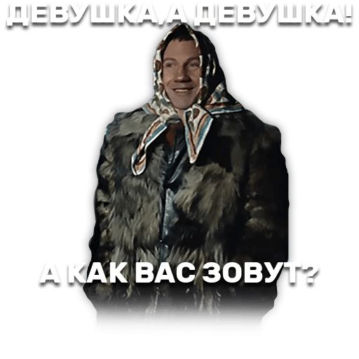 Джентельмены удачи sticker 27