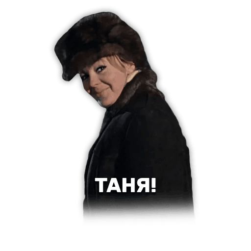 Джентельмены удачи sticker 28