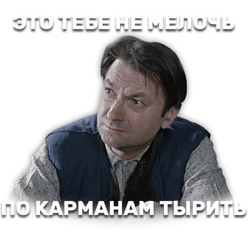Джентельмены удачи sticker 4