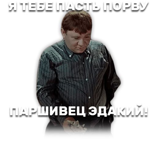 Джентельмены удачи sticker 32