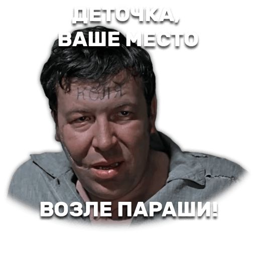 Джентельмены удачи sticker 10