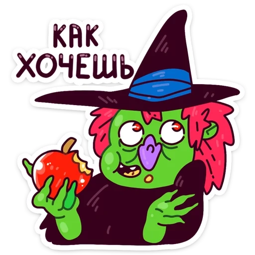 Имбирная ведьмочка :: @TgSticker sticker 35