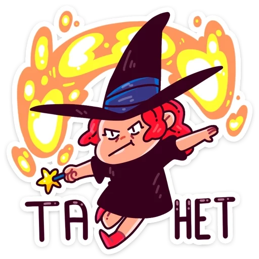Имбирная ведьмочка :: от @stickers_vk sticker 13
