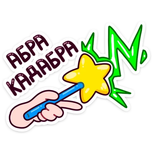 Имбирная ведьмочка :: от @stickers_vk sticker 17