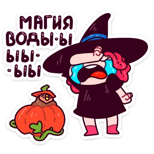 Имбирная ведьмочка :: от @stickers_vk sticker 18