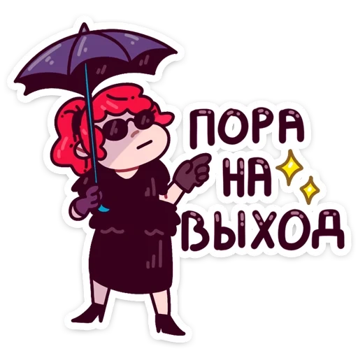 Имбирная ведьмочка :: от @stickers_vk sticker 26