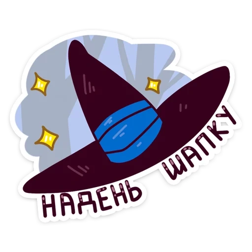 Имбирная ведьмочка :: от @stickers_vk sticker 27