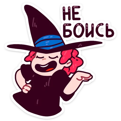 Имбирная ведьмочка :: от @stickers_vk sticker 30