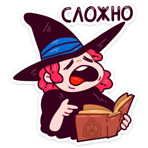 Имбирная ведьмочка :: от @stickers_vk sticker 35