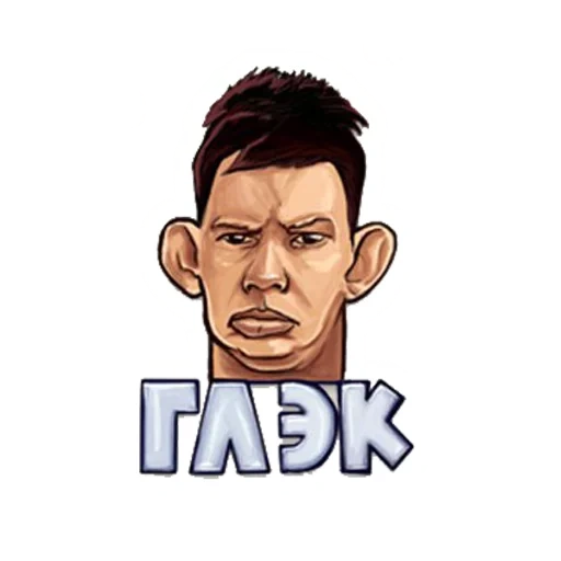 Глад Валакас Telegram sticker pack
