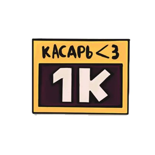 Глад Валакас sticker 12