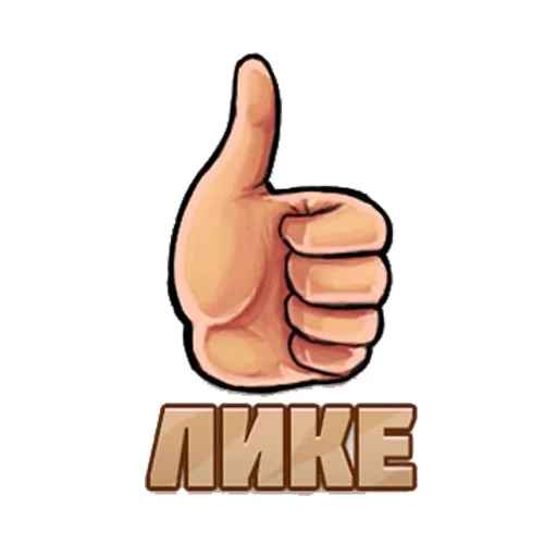 Глад Валакас sticker 5