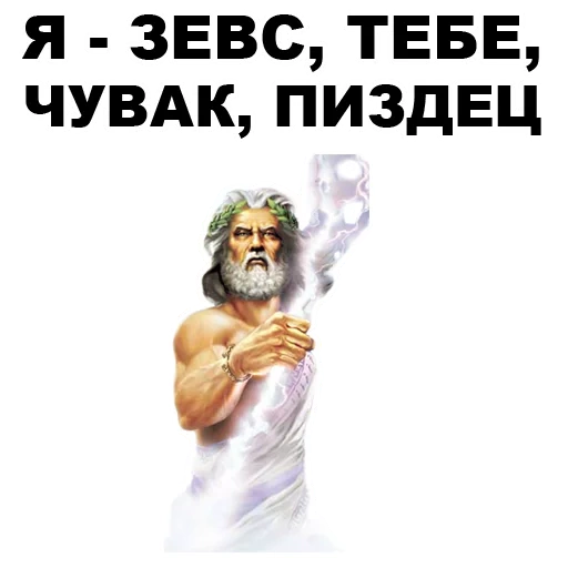 Greek_Gods sticker 2