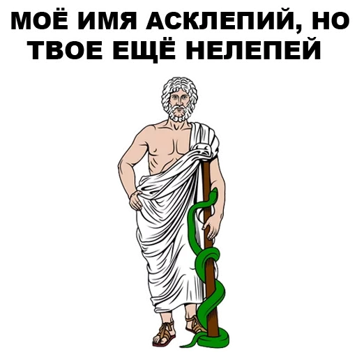 Greek_Gods sticker 12