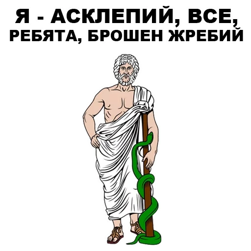 Greek_Gods sticker 13