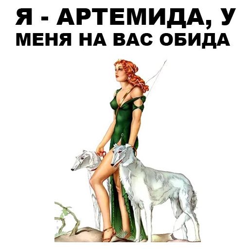 Greek_Gods sticker 14