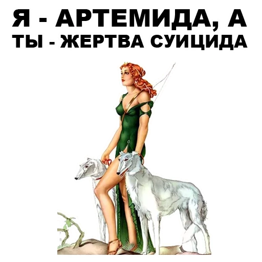 Greek_Gods sticker 15