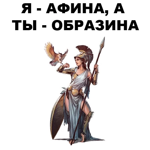 Greek_Gods sticker 16