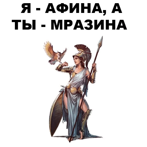 Greek_Gods sticker 17