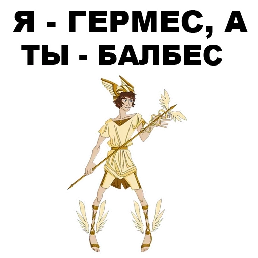 Greek_Gods sticker 18