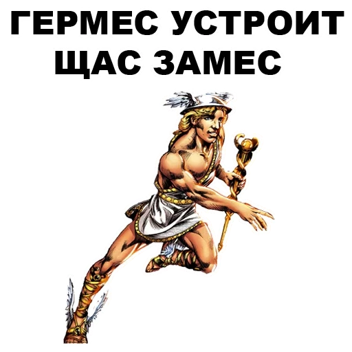 Greek_Gods sticker 20