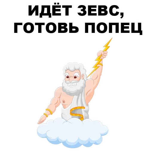 Greek_Gods sticker 3