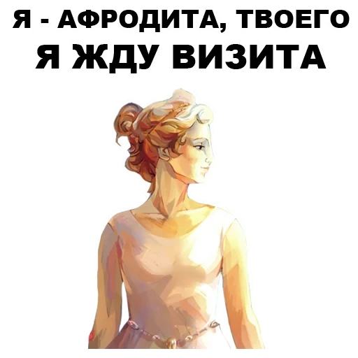 Greek_Gods sticker 25