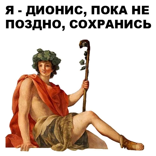 Greek_Gods sticker 31