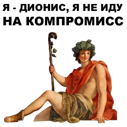 Greek_Gods sticker 32