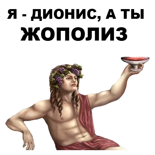 Greek_Gods sticker 35
