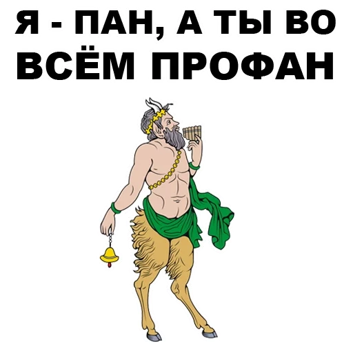 Greek_Gods sticker 39
