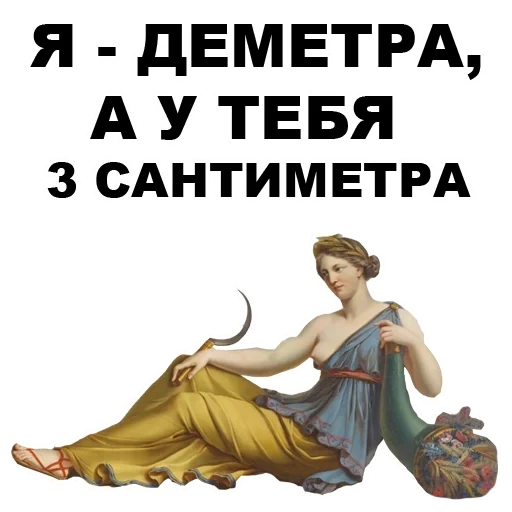Greek_Gods sticker 5