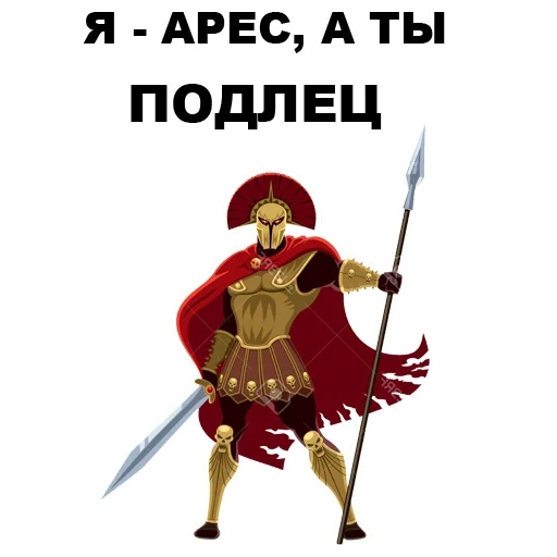 Greek_Gods sticker 7