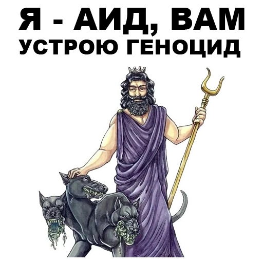 Greek_Gods sticker 10