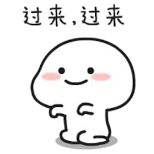 乖巧宝宝7 by アメ sticker 21