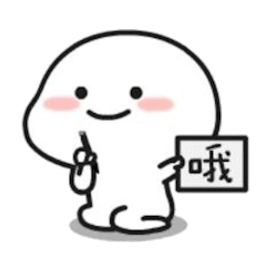 乖巧宝宝7 by アメ sticker 23