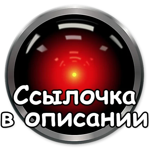 HAL9000 sticker 24