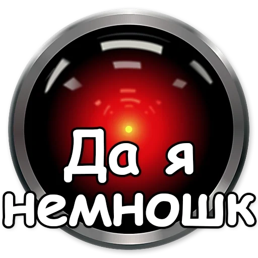 HAL9000 sticker 6