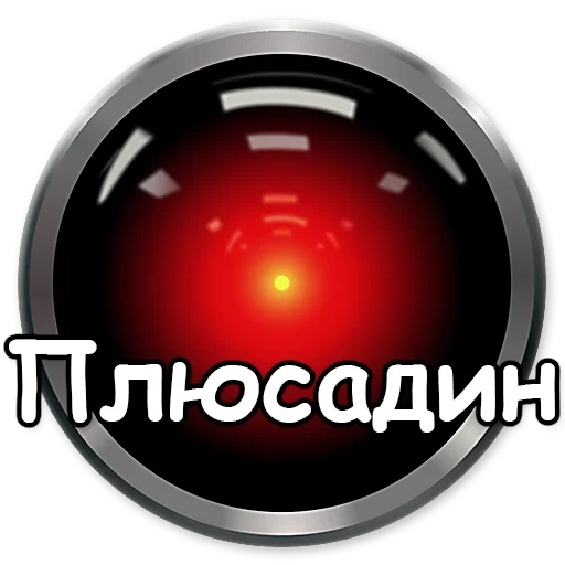 HAL9000 sticker 7