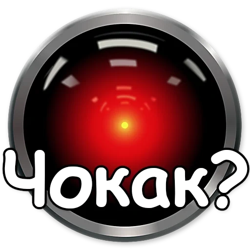 HAL9000 sticker 8