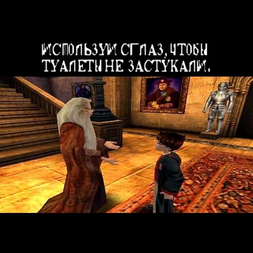 harrypottergame sticker 20