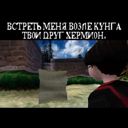 harrypottergame sticker 34